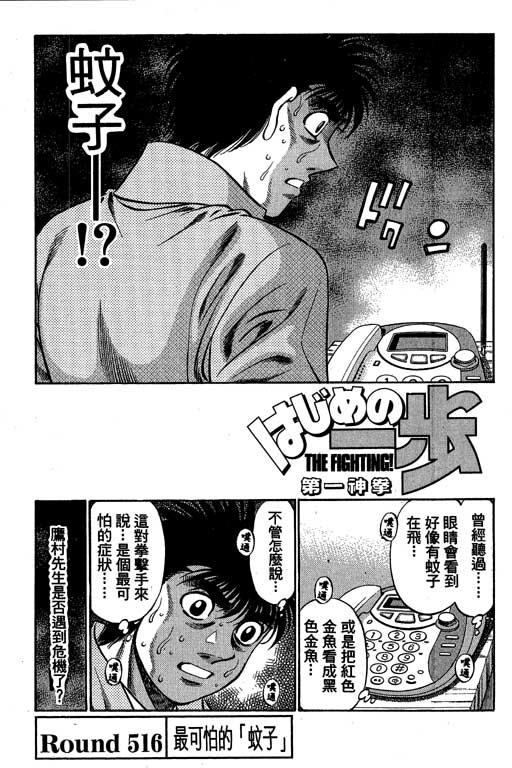 第一神拳 - 第57卷 - 第58张图