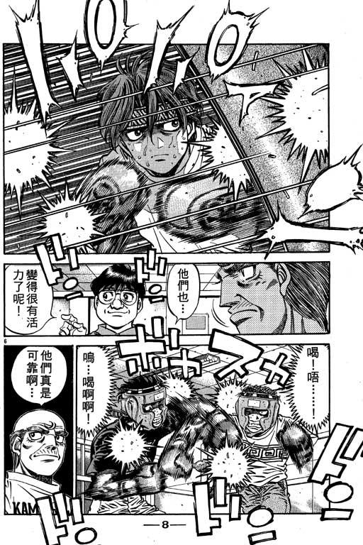 第一神拳 - 第57卷 - 第9张图