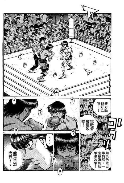 第一神拳 - 第58卷 - 第128张图