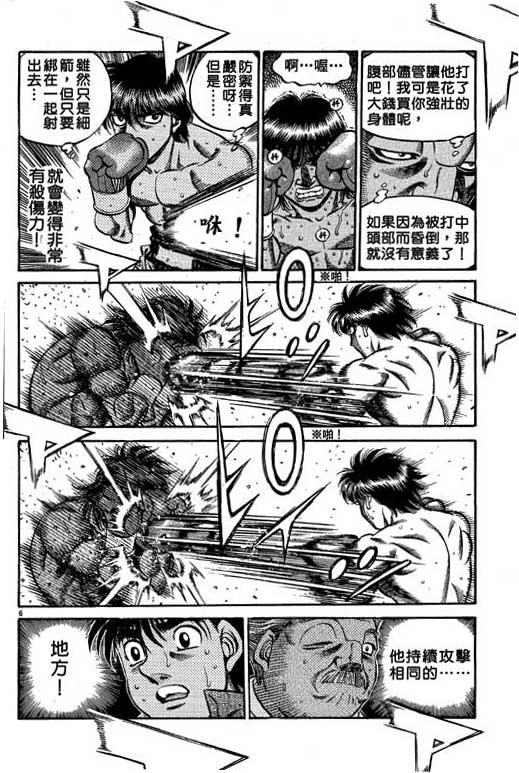 第一神拳 - 第58卷 - 第142张图