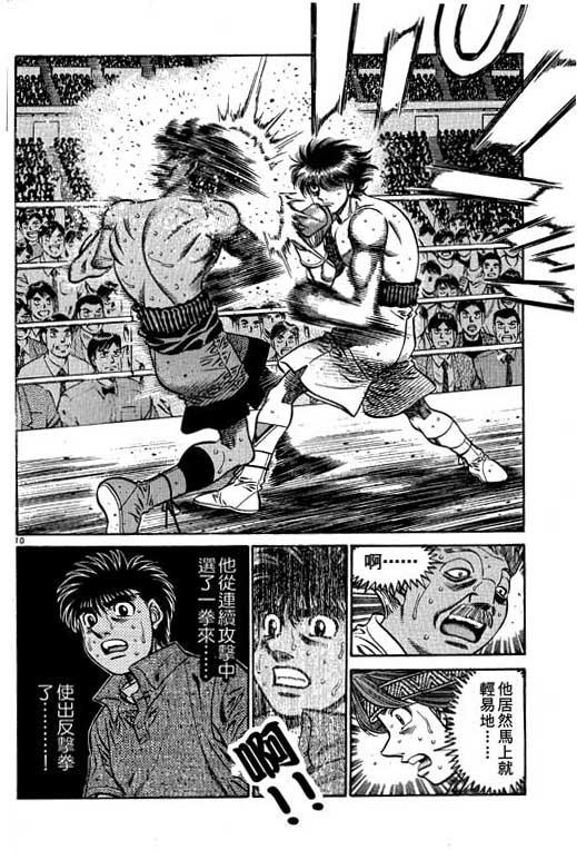 第一神拳 - 第58卷 - 第164张图