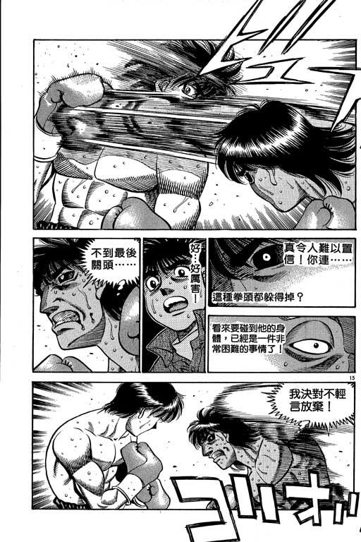 第一神拳 - 第58卷 - 第169张图