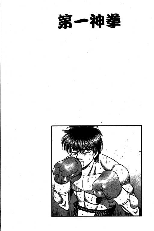 第一神拳 - 第58卷 - 第170张图