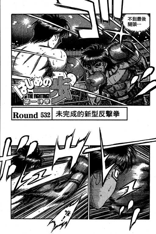 第一神拳 - 第58卷 - 第171张图