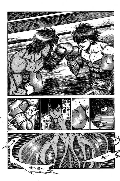 第一神拳 - 第58卷 - 第178张图