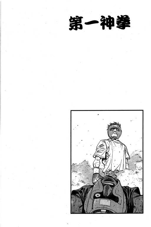 第一神拳 - 第58卷 - 第23张图