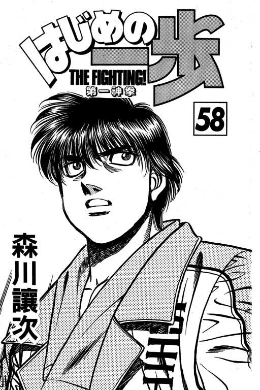 第一神拳 - 第58卷 - 第2张图