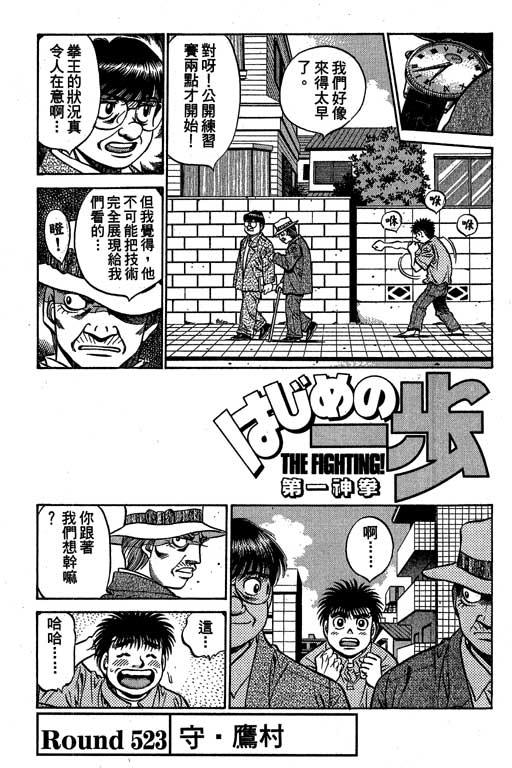 第一神拳 - 第58卷 - 第4张图