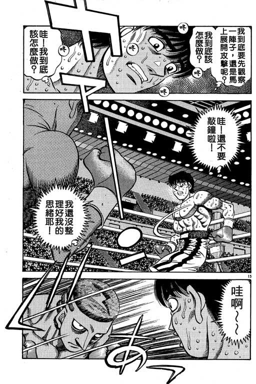 第一神拳 - 第58卷 - 第58张图