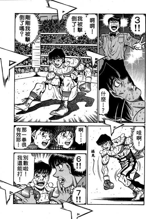 第一神拳 - 第58卷 - 第63张图