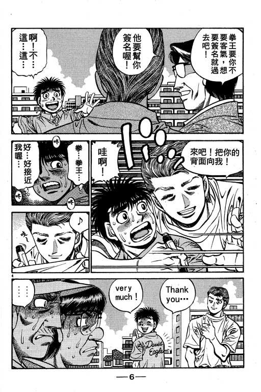 第一神拳 - 第58卷 - 第7张图