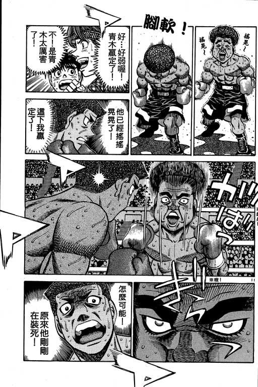 第一神拳 - 第58卷 - 第91张图