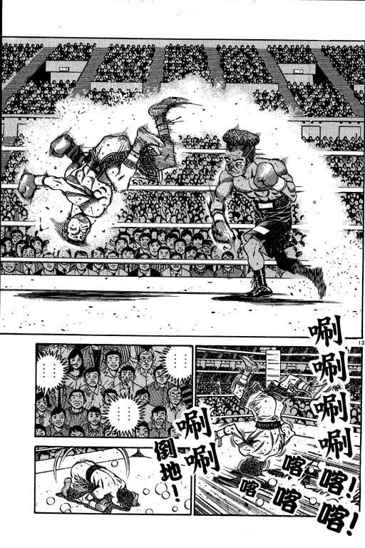第一神拳 - 第58卷 - 第93张图