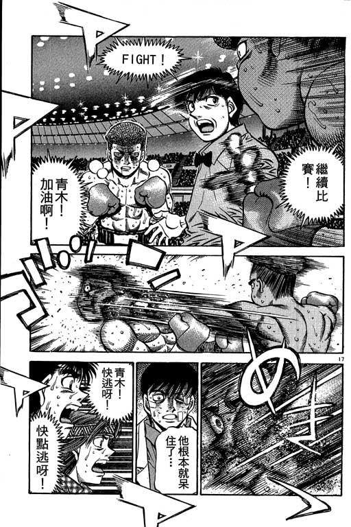 第一神拳 - 第58卷 - 第97张图