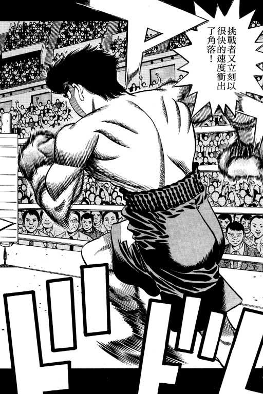 第一神拳 - 第59卷 - 第104张图
