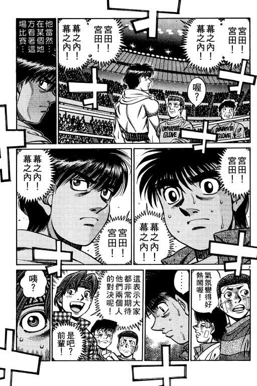 第一神拳 - 第59卷 - 第10张图