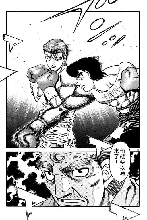 第一神拳 - 第59卷 - 第113张图