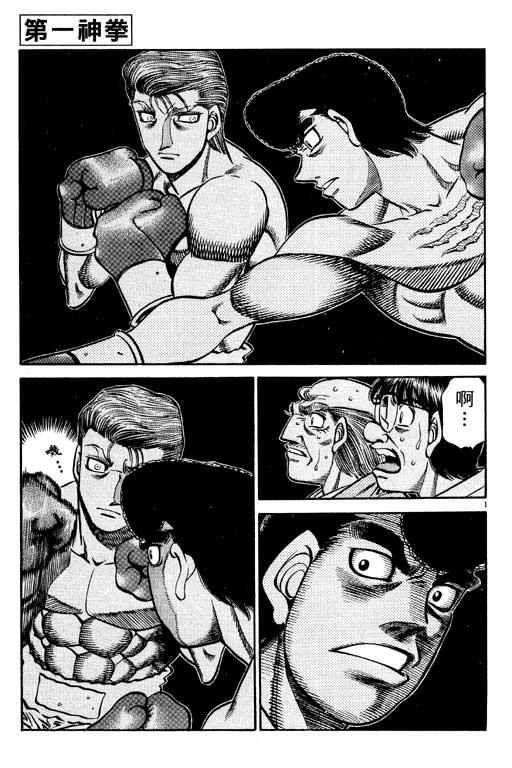 第一神拳 - 第59卷 - 第115张图