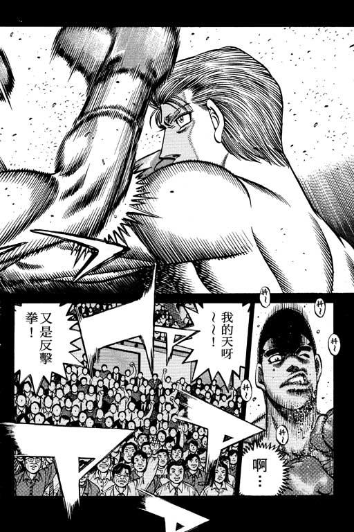第一神拳 - 第59卷 - 第124张图