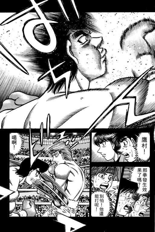 第一神拳 - 第59卷 - 第125张图