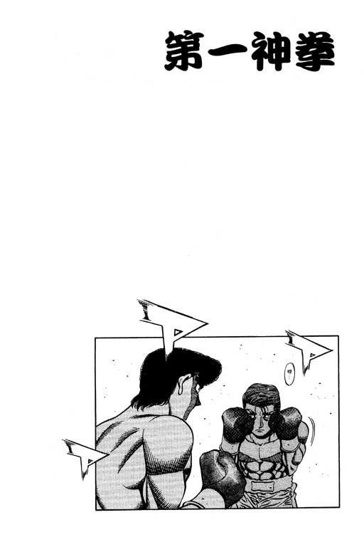 第一神拳 - 第59卷 - 第130张图
