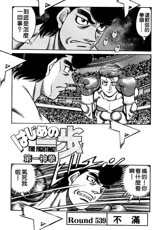 第一神拳 - 第59卷 - 第131张图