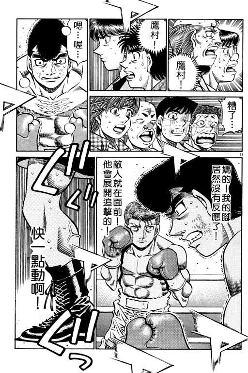 第一神拳 - 第59卷 - 第141张图