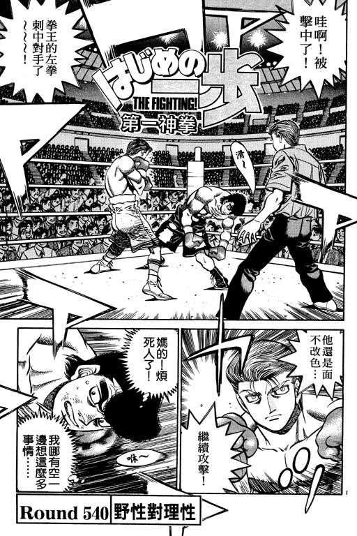 第一神拳 - 第59卷 - 第147张图