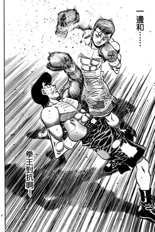 第一神拳 - 第59卷 - 第148张图