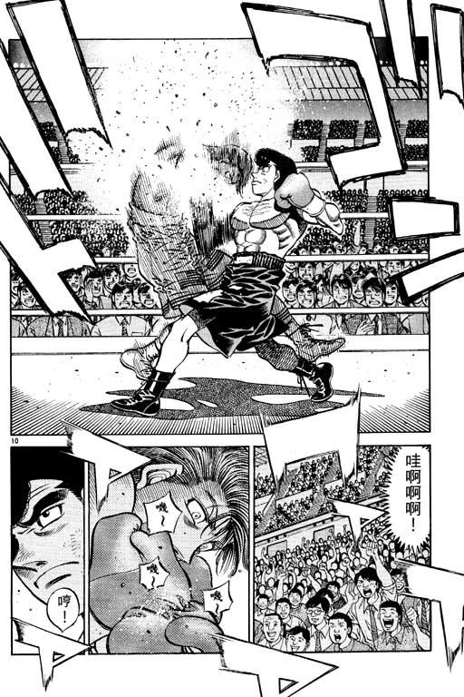 第一神拳 - 第59卷 - 第156张图