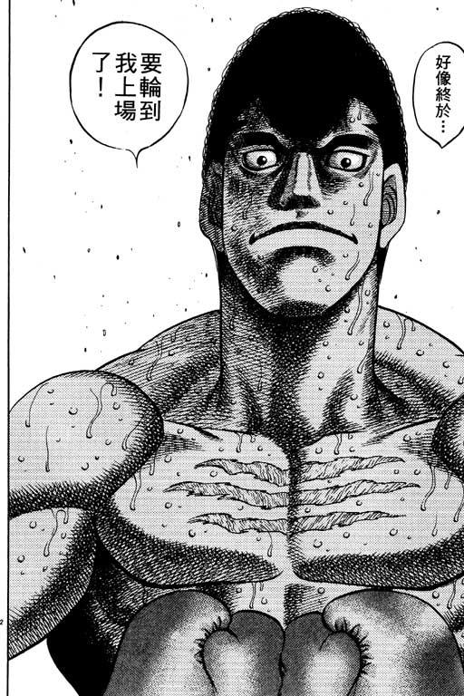 第一神拳 - 第59卷 - 第15张图