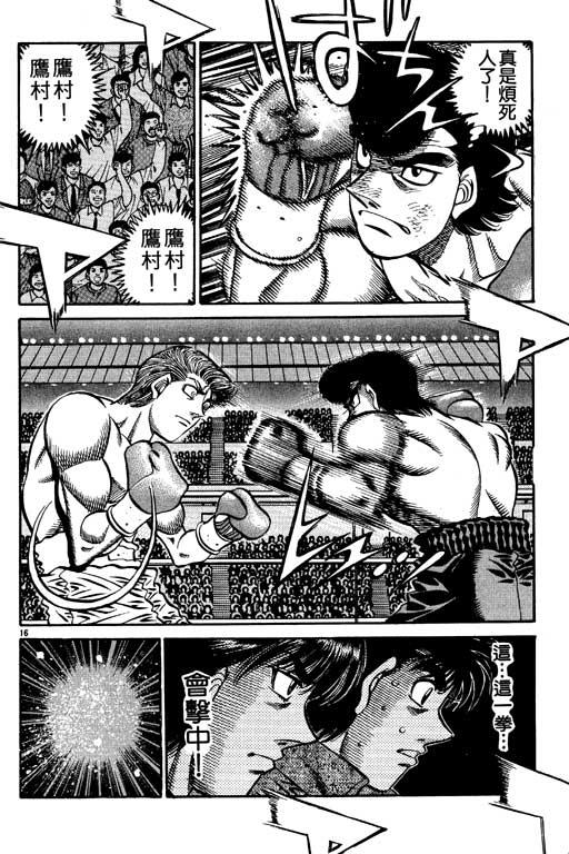 第一神拳 - 第59卷 - 第162张图