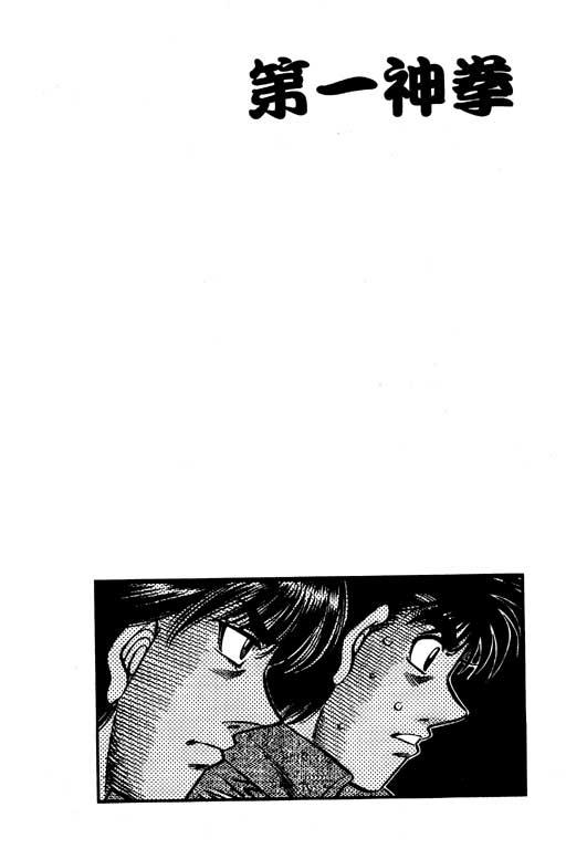 第一神拳 - 第59卷 - 第166张图