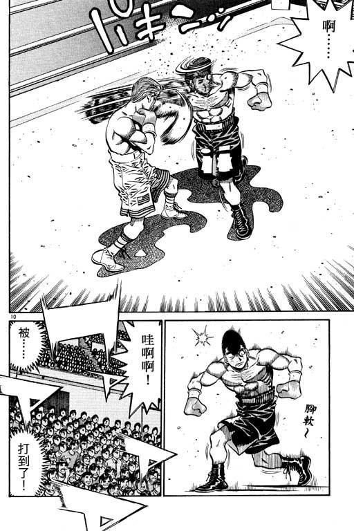 第一神拳 - 第59卷 - 第176张图