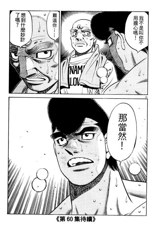 第一神拳 - 第59卷 - 第181张图