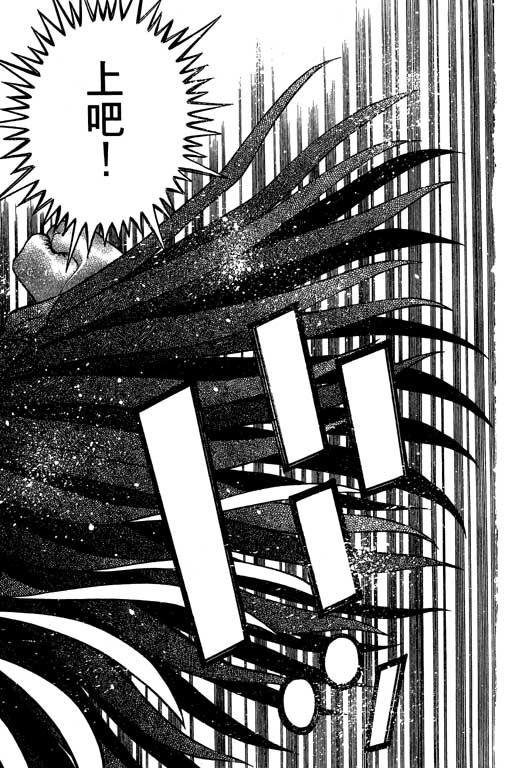 第一神拳 - 第59卷 - 第22张图