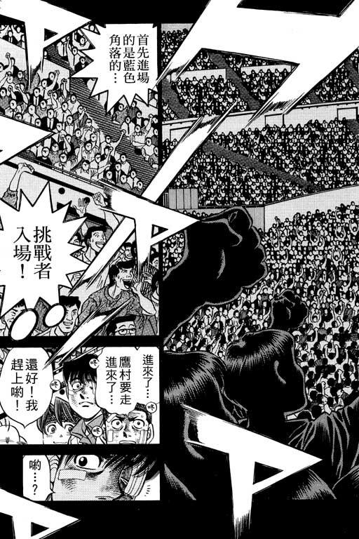 第一神拳 - 第59卷 - 第26张图