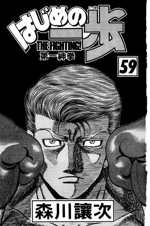 第一神拳 - 第59卷 - 第2张图