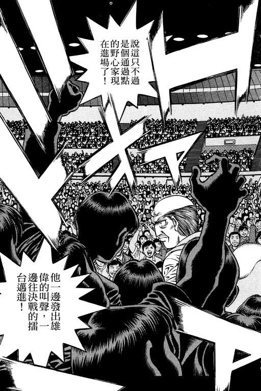 第一神拳 - 第59卷 - 第30张图