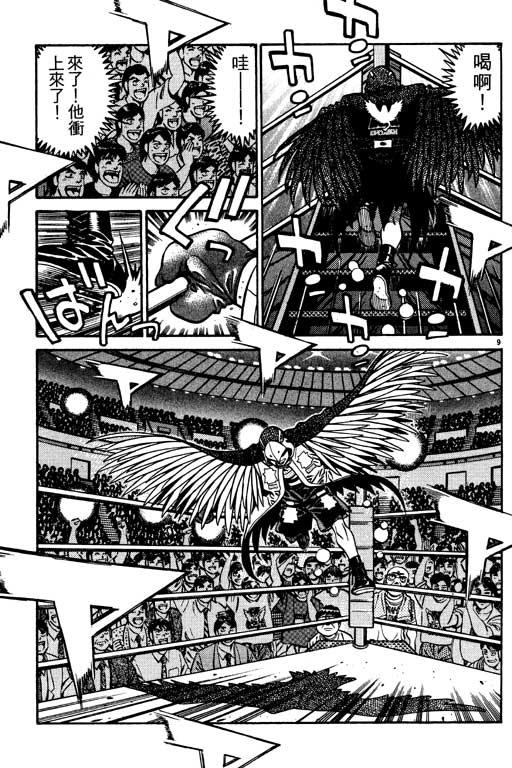 第一神拳 - 第59卷 - 第32张图