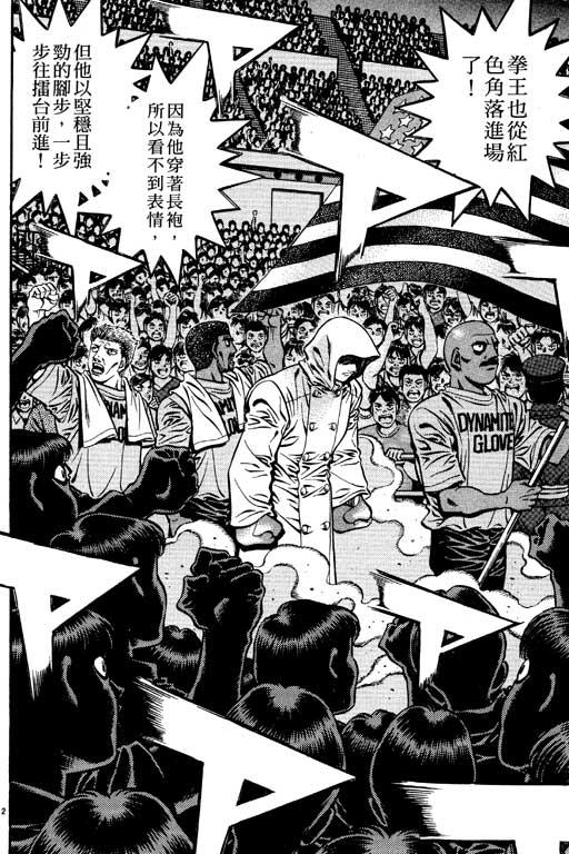 第一神拳 - 第59卷 - 第35张图