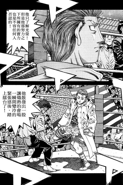 第一神拳 - 第59卷 - 第38张图