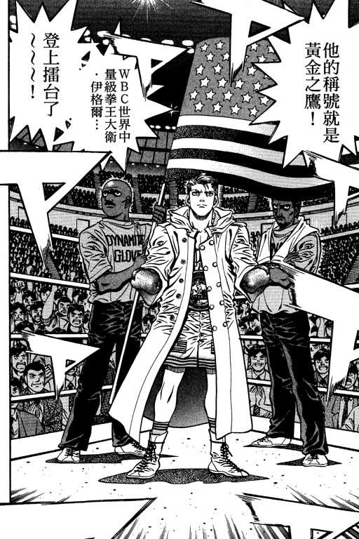 第一神拳 - 第59卷 - 第39张图