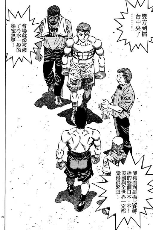 第一神拳 - 第59卷 - 第49张图