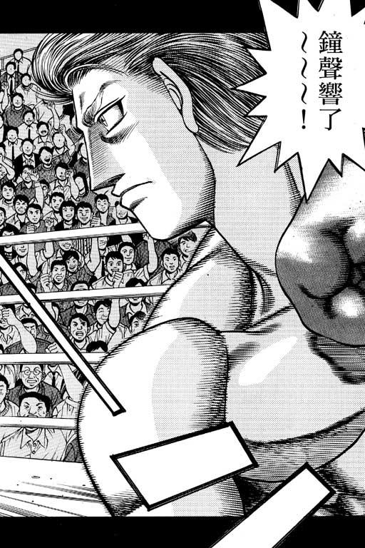 第一神拳 - 第59卷 - 第53张图