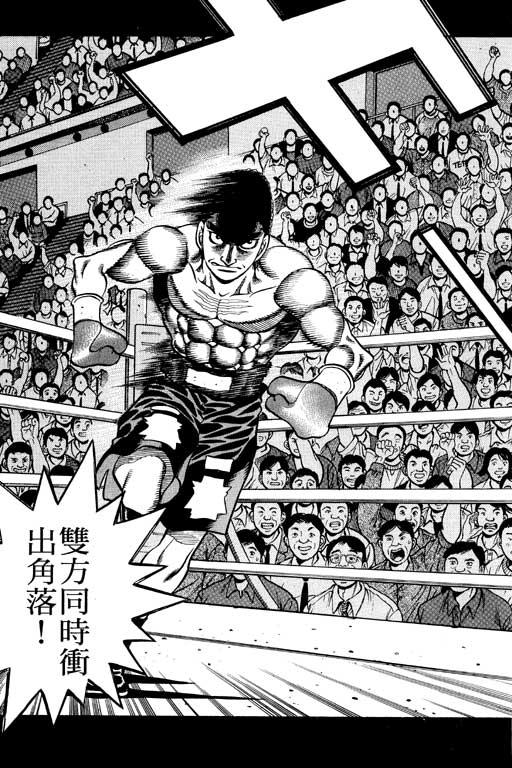 第一神拳 - 第59卷 - 第54张图