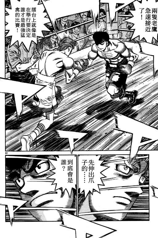 第一神拳 - 第59卷 - 第55张图