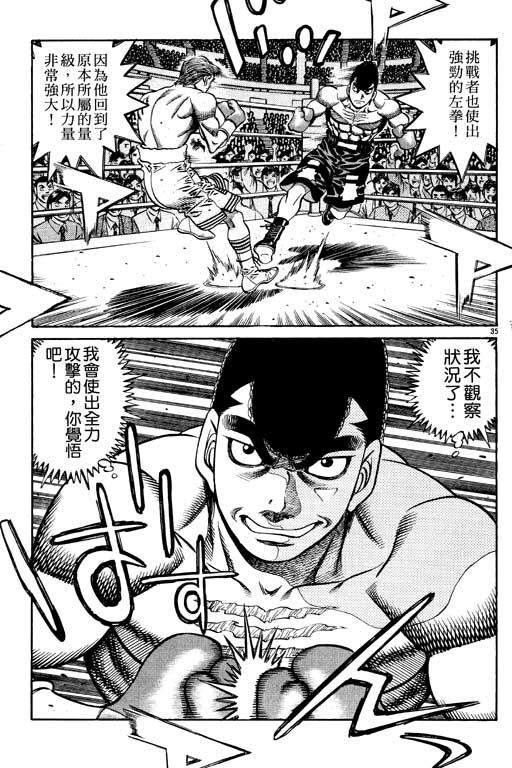 第一神拳 - 第59卷 - 第58张图