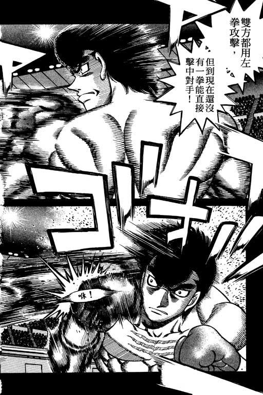 第一神拳 - 第59卷 - 第62张图