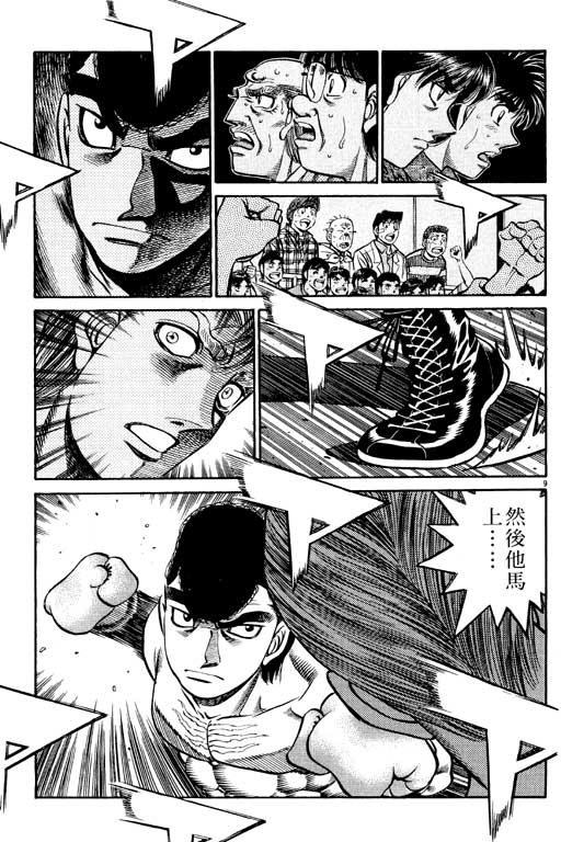 第一神拳 - 第59卷 - 第67张图